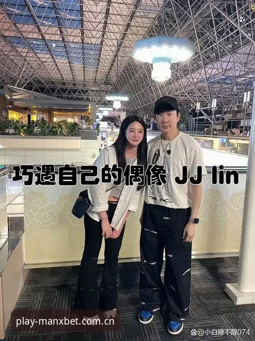 老林几年前刚接触体育数据平台那阵，跟我吐槽过一件事：那天他下了个英超赛前分析App，说是能同步比分与阵容数据。结果比赛打到75分钟，推送的阵容显示居然还是首发名单，替补上场的三个人一个都没标记出来。他骂了一句“这玩意儿也就图一乐”，然后自嘲地说，自己明明想找的是能实时追踪赔率和赛程的平台，但现实里标榜“数据中心”“实时更新”的入口太多，最怕的就是花了半天筛选，却找不到一个真的把中文用户适配清了的。那之后，他盯上了一家叫MANXBET的平台，但这个“MANXBET中国官网对比”的过程，却是另一茬折腾的开始。